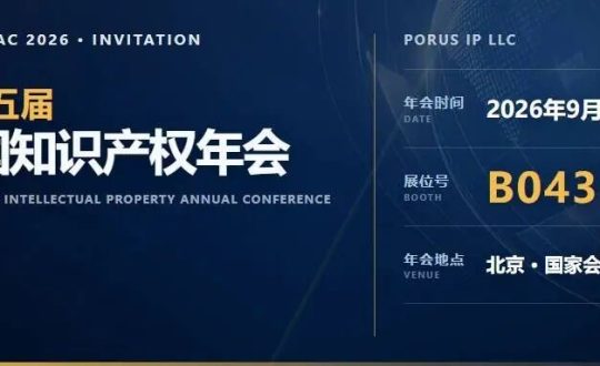第15届年会海报封面